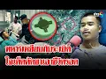 Download Lagu ระทึกช่องบก! ทหารเหยียบกับระเบิดเจ็บ 3 ใจเด็ดตัดขาเอาชีวิตรอด | ลุยชนข่าว | 17 ก.ค. 68