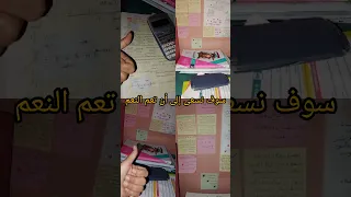 سوف نسعى إلى أن تعم النعم اكسبلور تانية ثانوى تحفيز 