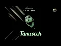 ليجي-سي - تمويه (كلمات) | Lege_cy - Tamweeh (lyrics)