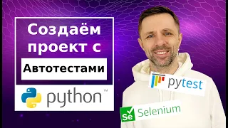 - Page-Object model POM Python Selenium Pytest