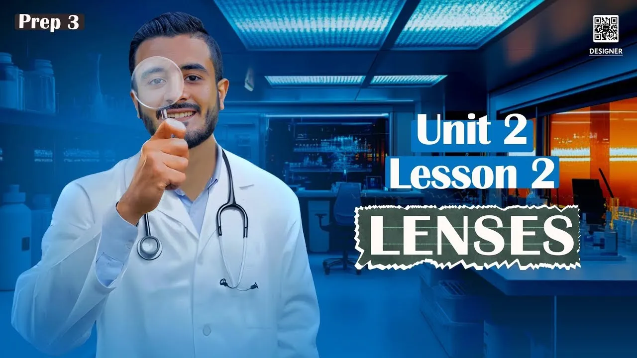 شرح أسطوري درس ال Lenses تالتة إعدادي ساينس Prep 3 Unit 2 lesson 1 Science (lenses)