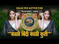 Download Lagu Kali Bindi Dj Song | Sanju Rathod G Spark | काली बिंदी | Halgi Mix Active Pad | Dj Dipak AD
