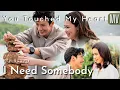 Download Lagu ที่สุดของหัวใจ You Touched My Heart (Thai Lakorn 2023) : Kuea x Anne [FMV]