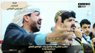 اضخم واجمل جلسة زوامل من الجلسة كله قال للعدا قائد الاركان المنشد ابو حمزه الحنفاشي سالم المسعودي 