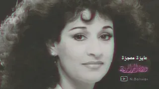 مين ده اللي ياخذني منك ورده 