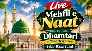Live Mehfil e Naat in Dhamtari Chhattisgarh | Sabir Raza Surat