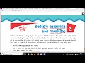 Class Chapter 2 Overview of CSS GSEB HSC Computer