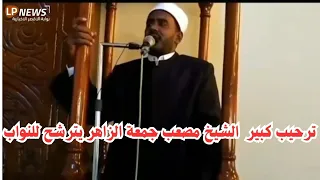 ترحيب كبير الشيخ مصعب جمعة الزاهر يعلن ترشحه لانتخابات مجلس النواب 2025 بدائرة مركز وبندر 