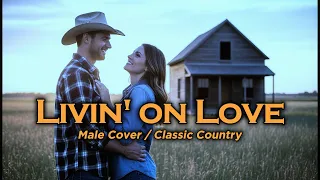 livin on love alan jackson cover male classic country petrosmusic official lyric video