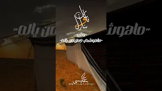 حصريا قامات ومنازل صلاح الورفلي ليبيا فرسان ليبيا 