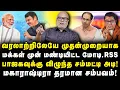 Download Lagu வரலாற்றிலேயே முதன்முறையாக மக்கள் முன் மண்டியிட்ட மோடி!  மகாராஷ்டிராவில் தரமான சம்பவம்!