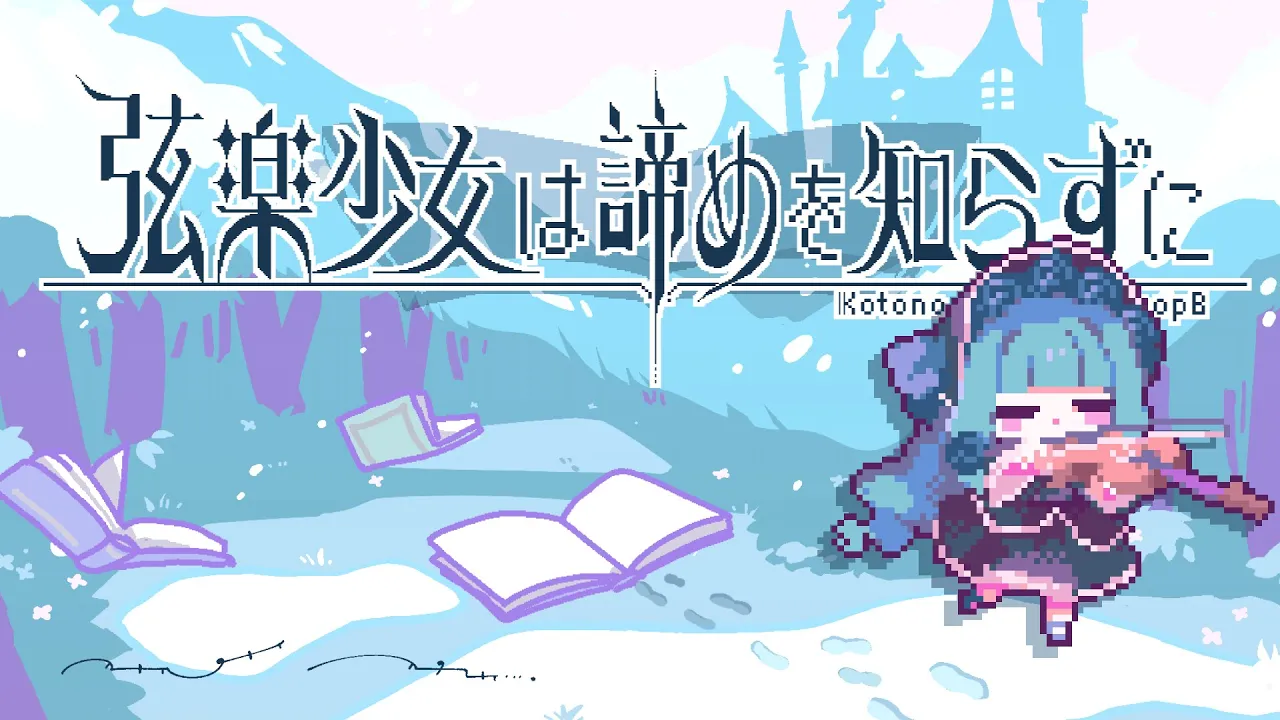 「げ」から始まるタイトルのボカロ曲まとめ