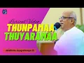 Download Lagu Thunbama Thuyarama துன்பமா துயரமா Jebathotta Jeyageethangal Fr S J Berchmans S.Vijay | Lyrical Video