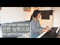 Download Lagu 원어로 부르는 🇰🇷선한 능력으로 | 🇩🇪 Von guten Mächten wunderbar geborgen | 🇺🇸 By Gentle Powers | cover by Gina
