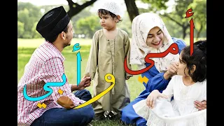 اغنية أمي وأبي صوت الجنة 