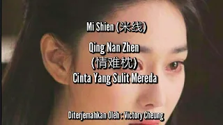 Download Qing Nan Zhen - 情难枕 (lirik dan terjemahan) MP3