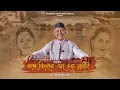 Download Lagu GEET BHI GEET KI BAAT BHI - VOL 10 (NATHU WILSON AUR RUDA GUDORI) - NARENDRA SINGH NEGI