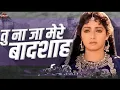 Download Lagu Tu Na Ja Mere Badshah (Remix) - DJ Shubham K❘ Khuda Gawah | Alka Yagnik, Mohd Aziz