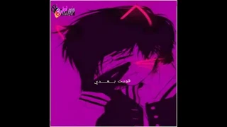 قويت بعدي ويش اللي جاك 