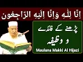 Lagu Inna Lillahi Wa Inna Ilayhi Rajiun | Maulana Makki Al Hijazi