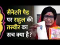 Download Lagu Sanitary Pad पर Rahul Gandhi की तस्वीर छपी, असली सच तो ये निकला | Congress