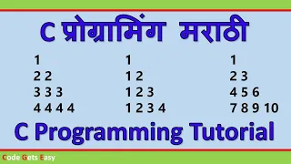 C Programming Floyd s Triangle Number Patterns Explained In Marathi