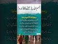 Download Lagu Bismillah parhny k Fawaid.#shortvideo #quotes #youtubeshorts #shortsfeed #shortsviral #shorts