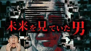 エプスタインファイルから人類への警告とは！？