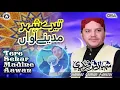 Lagu Tere Sehar Madine Aawan | Shahbaz Qamar Fareedi |  official version | OSA Islamic