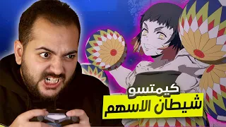 دخلت عالم قاتل الشياطين و قتلت شيطان الاسهم 3 