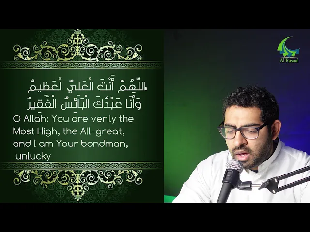 Miscellaneous Duas for The Month of Rajab (2) - Mostafa Abd Alnabi