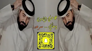 عراإآقي حسن الاميري دمعاتي مسررعه 