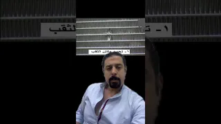 كيفيه لحام كويل او سربنتينه التكييف الاسبليت والشباك والسيارة  كيفيه لحام كويل او سربنتينه التكييف الاسبليت والشباك والسيارة