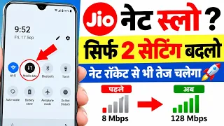 Jio Band Lock कैसे करें? | MTK Engineering Mode