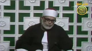 الشيخ محمود خليل الحصرى فيديو نادر من سورة العلق والقدر مدارس التلاوة للقران الكريم  الشيخ محمود خليل الحصرى فيديو نادر من سورة العلق والقدر مدارس التلاوة للقران الكريم