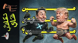 تعاشب شاي 2203 مين هايعور مين 