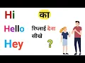 Reply to hello hi ka reply Hey ka reply how to reply hello hi hello or Hey reply