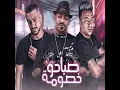 صباحو خصومة (feat. Zaablawy, Hady El Soghir)