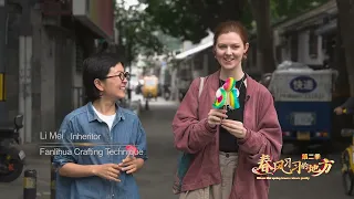 Ancient Chinese Paper Flip Flower: A 300-Year-Old Living Heritage中国古老纸艺翻里花:传承300年的活态非物质文化遗产