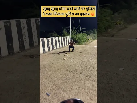 पुलिस को गंभीर अवस्था में मिला बृद्ध 😡#shorts #ytshorts