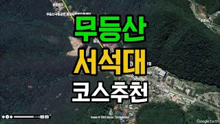 광주 등산 최고 명소⛰️ 무등산 서석대 5시간 코스! 이 풍경, 직접 보면 말문 막힙니다 썸네일