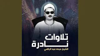 تلاوة جميلة من سورة القمر لايف 