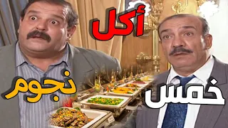 أجمل حلقات مرايا بياكل أكل أكابر و كأنه في مطعم خمس نجوم عمرك شفت سجين مؤبد هيك 