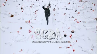 XANDER GHOST Ft MARWAN PABLO OGRA زاندر جوست مع مروان بابلو اجرة  XANDER GHOST Ft MARWAN PABLO OGRA زاندر جوست مع مروان بابلو اجرة