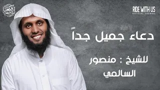 دعاء رمضان خاشع مبكي يقرع القلوب ويهز الأبدان    الشيخ منصور السالمي دندنها
