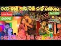 Download Lagu Haider opera suryamandir || love song || tate pai aau kichi nahi paibara  || piyush tripathy