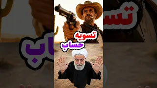 مناظره جنجالی احمدی نژاد با روحانی 