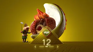 فنانيس رمضان 2019 فاصل مسلسل حرملك 