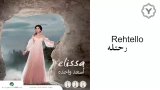                             إليسا   رحتله دندنها