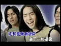 Download Lagu F4  流星雨 (Official Video Karaoke)